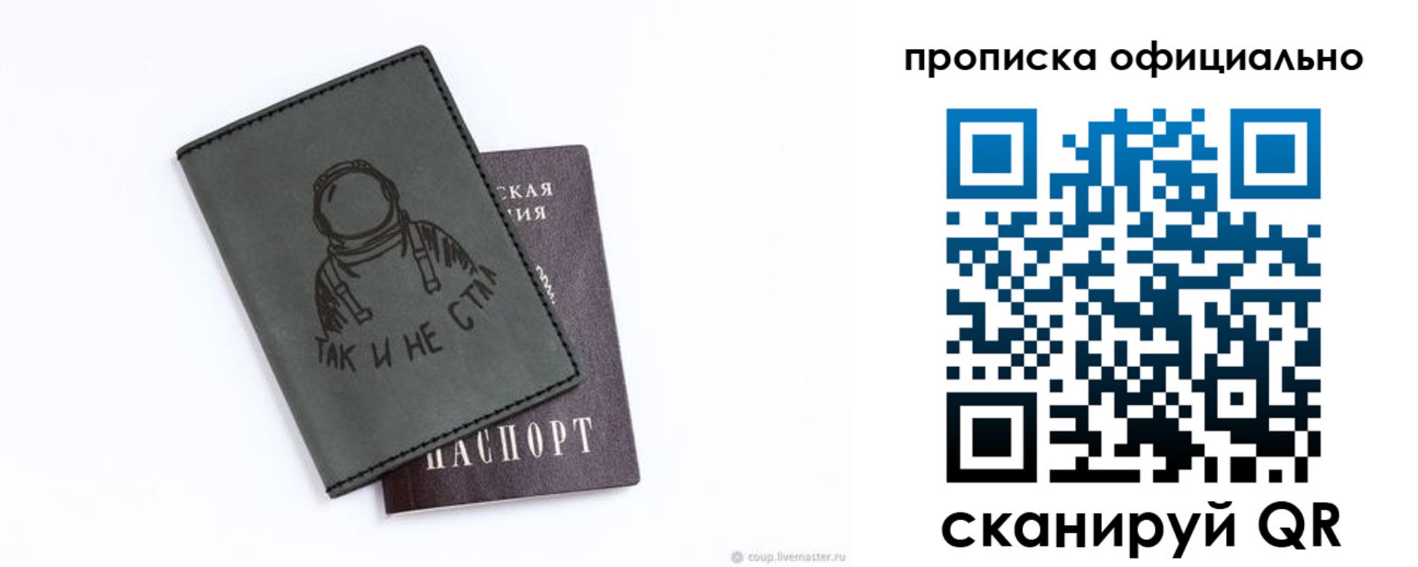 прописка для школы в Новоалтайске